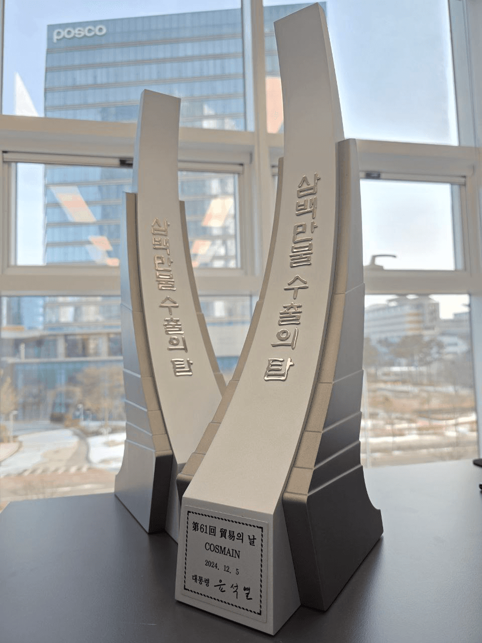 Статуэтка компании